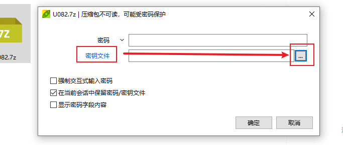 PeaZip 选择密钥文件按钮