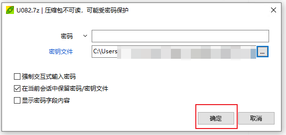 PeaZip 确认图片密钥文件并开始解压